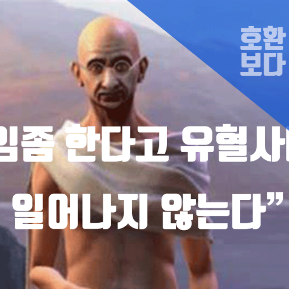 디자이너들아 게임을 즐기자 – 게임 UI 에서 배우다.