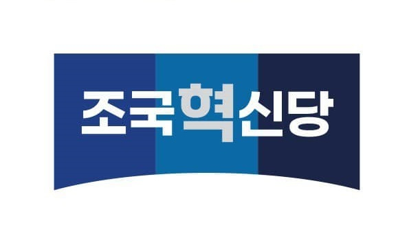 조국혁신당 캠패인 로고