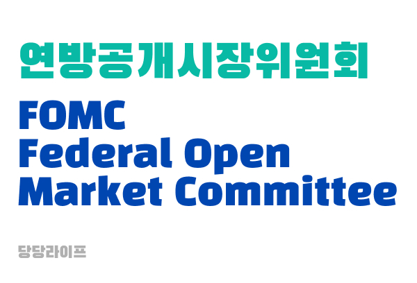 FOMC